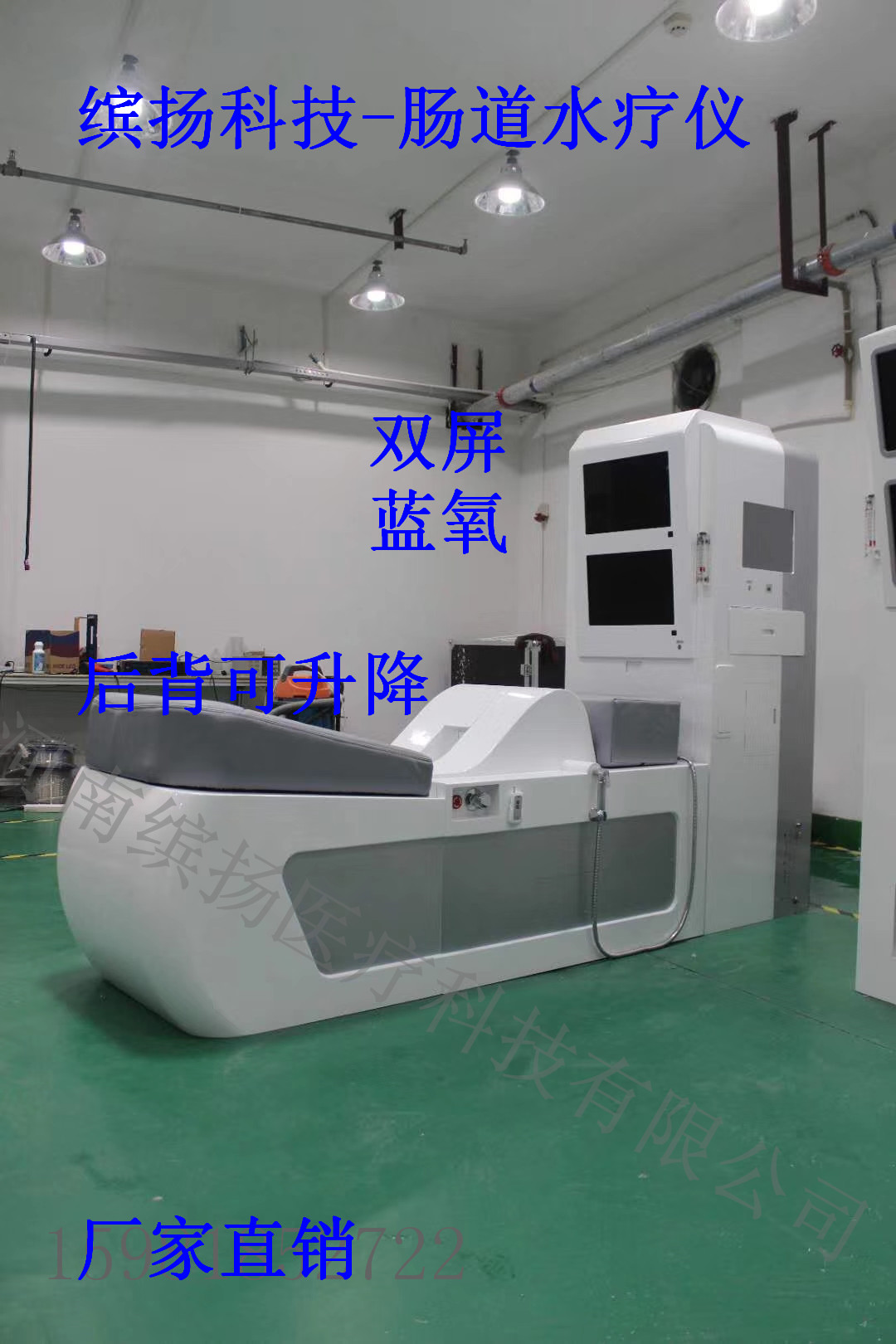 雙屏大腸水療儀腸到spa機生產(chǎn)廠家，腸道水療儀價格，洗腸機用途清腸儀作用