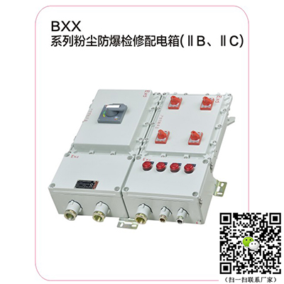 BXX防爆检修电源箱图片