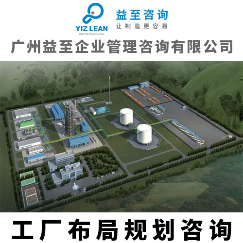 工廠布局咨詢服務(wù)圖片/工廠布局咨詢服務(wù)樣板圖 (3)