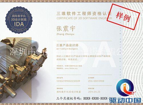 3D設(shè)計(jì)圖片/3D設(shè)計(jì)樣板圖 (1)