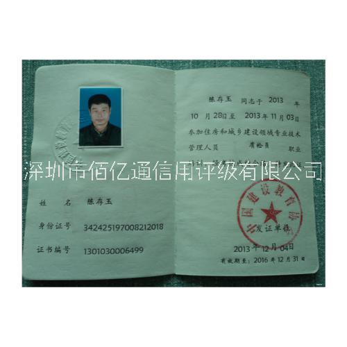 質(zhì)檢員 質(zhì)檢員認(rèn)證 全國(guó)質(zhì)檢員認(rèn)證