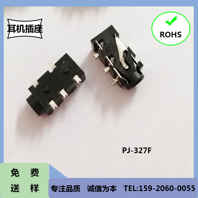 3.5JACK音频插座 3.5MM五脚贴片插座 耳机插座PJ-327F图片