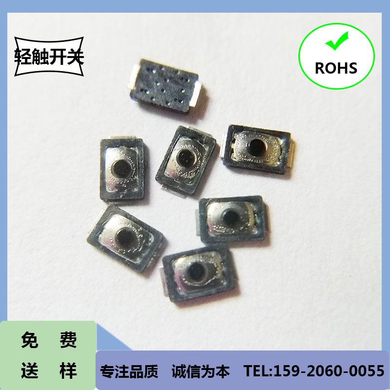 薄膜輕觸開關(guān)2*3*0.65帶點藍牙耳機按鍵
