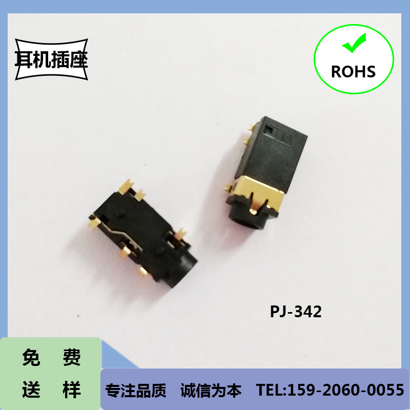 沉板式3.5音频插座  六脚贴片镀金 耳机插座PJ-342图片