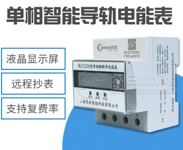 預(yù)付費(fèi)電能表圖片/預(yù)付費(fèi)電能表樣板圖 (3)