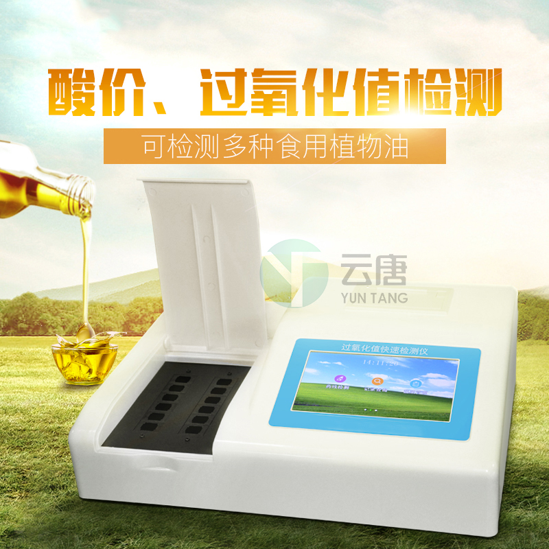 檢測(cè)儀圖片/檢測(cè)儀樣板圖 (1)