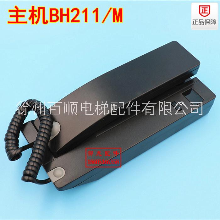 BST電梯兩線制對講主機(jī)圖片/BST電梯兩線制對講主機(jī)樣板圖 (3)