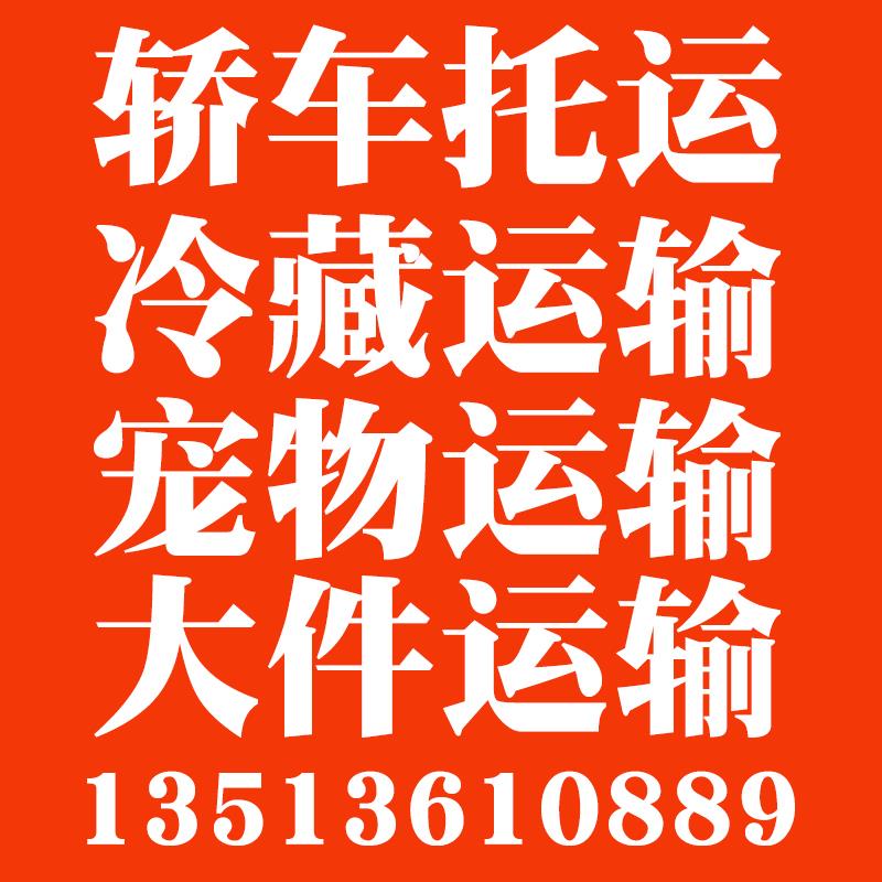 山西到福建零擔(dān)物流 咨詢電話 運輸公司