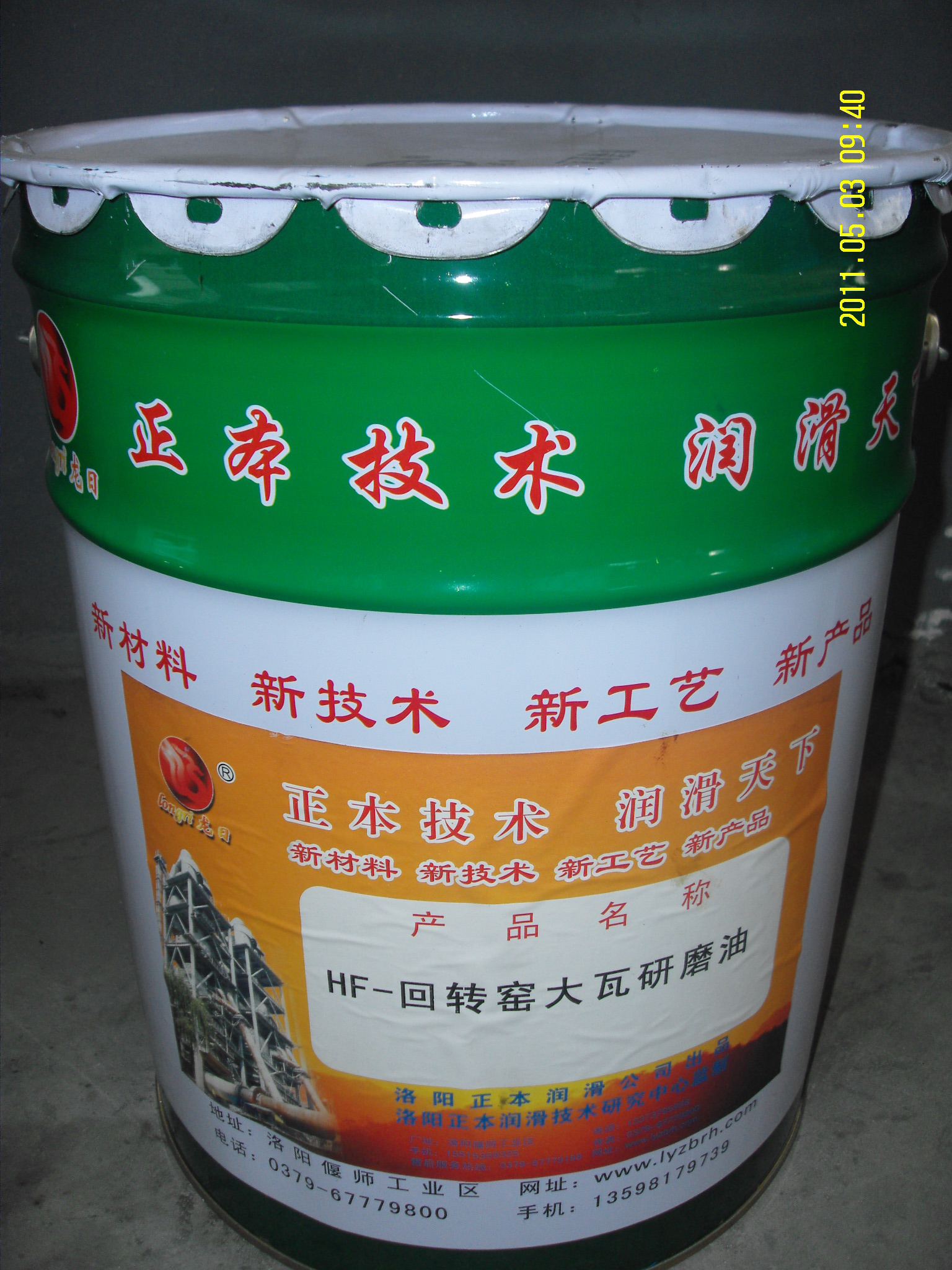 回轉(zhuǎn)窯圖片/回轉(zhuǎn)窯樣板圖 (1)