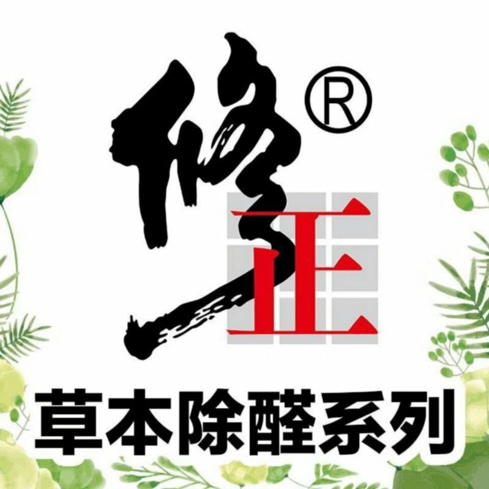 武汉市武汉活性除甲醛厂家武汉活性除甲醛？武汉绿植除甲醛？装修新房空气污染问题如何解决？武汉除醛