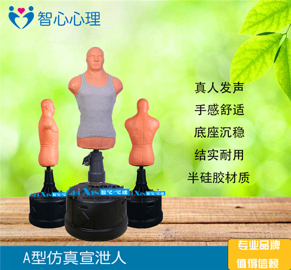 仿真宣泄人圖片/仿真宣泄人樣板圖 (4)