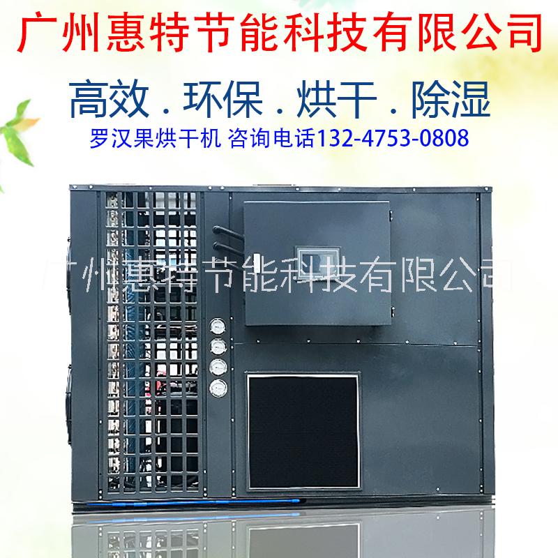 空氣能熱泵烘干機圖片/空氣能熱泵烘干機樣板圖 (1)