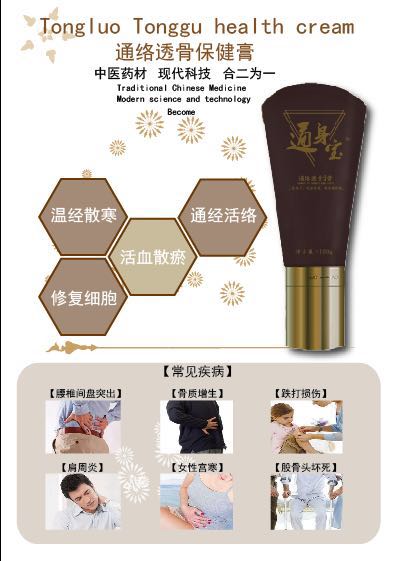 女性宮寒怎么辦圖片/女性宮寒怎么辦樣板圖 (4)