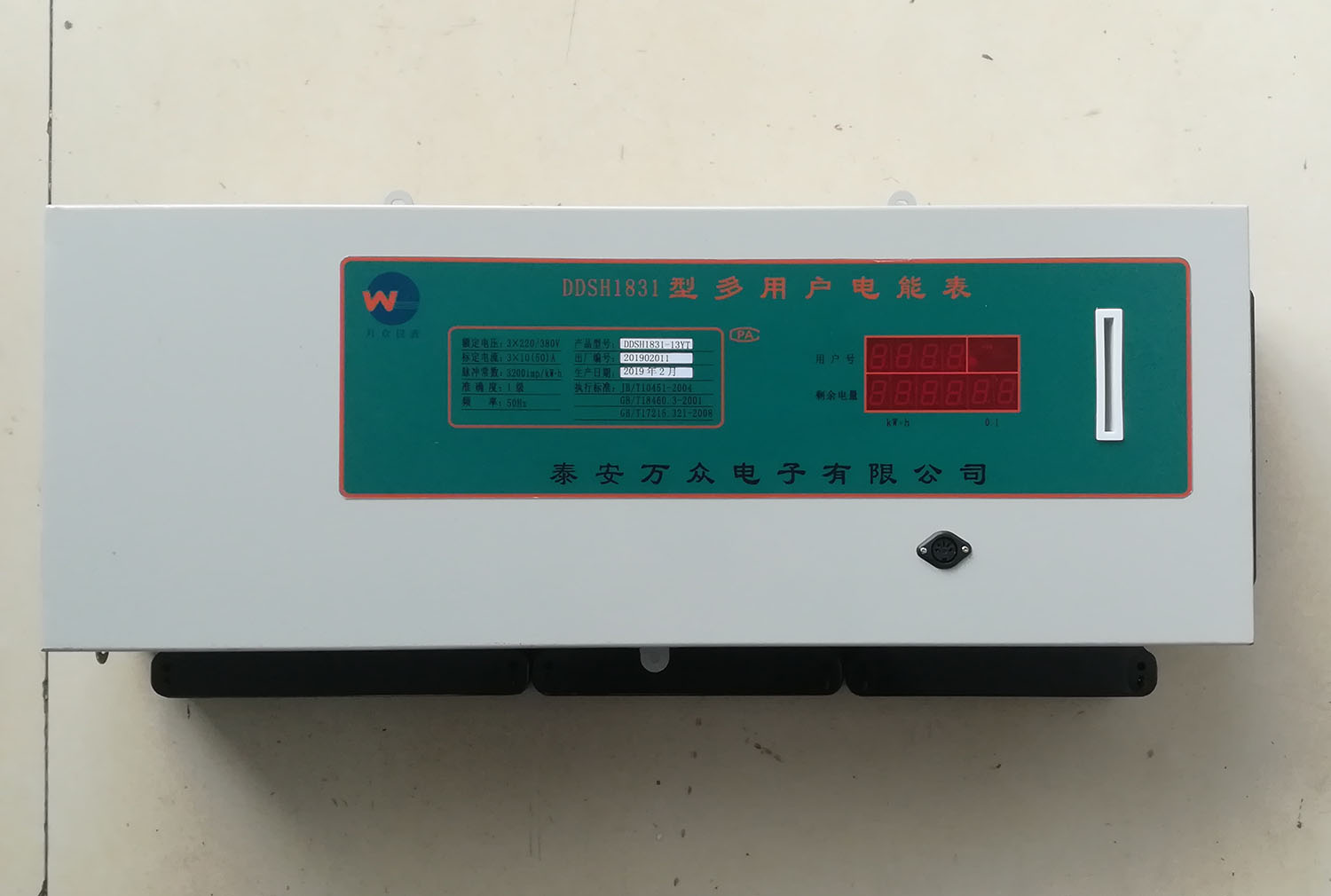 DDSH型學(xué)生公寓電表遠(yuǎn)控電表市場(chǎng)價(jià)格