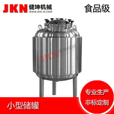 耐腐蝕貯儲(chǔ)存罐廠家_供應(yīng)商