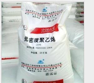 LDPE低密度聚乙烯價格_批發(fā)