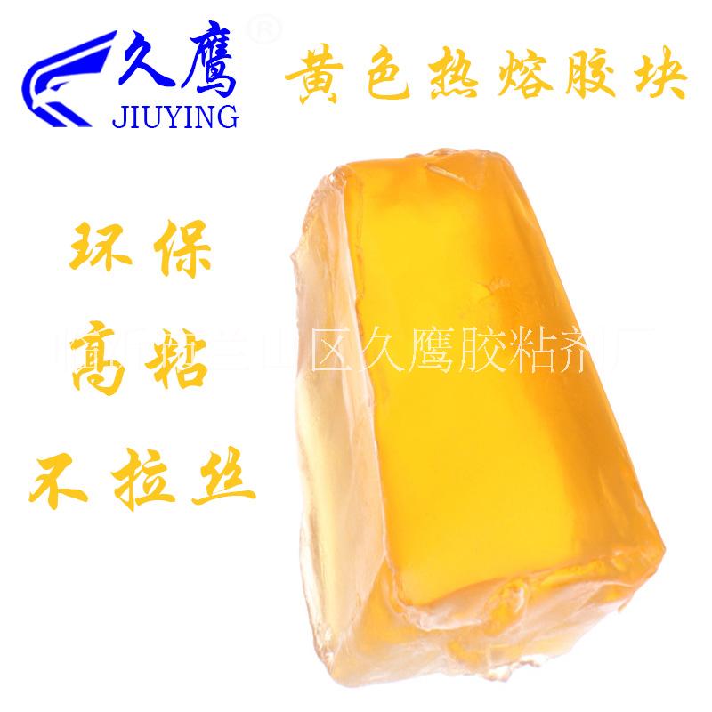 熱熔膠塊快遞袋破壞性熱熔膠塊壓敏膠快遞袋封口熱熔膠食品飲料防偽標簽膠禮品盒月餅盒熱熔膠塊紙盒封口