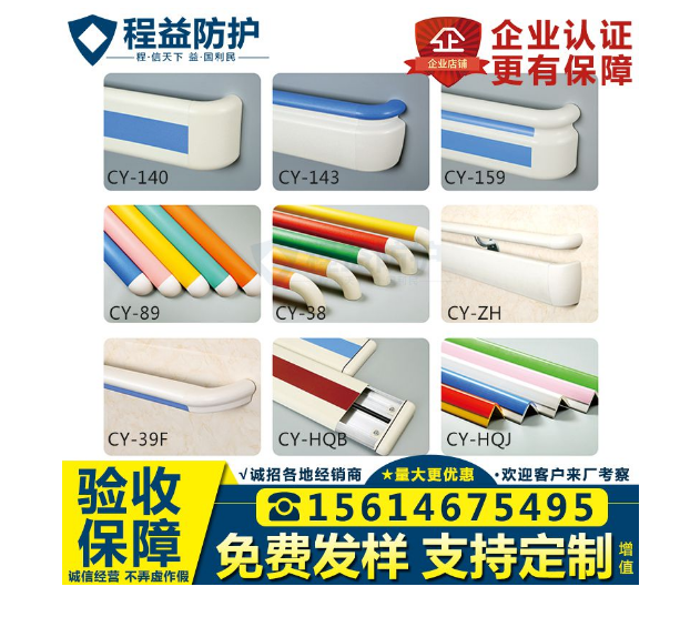 pvc防撞護角圖片/pvc防撞護角樣板圖 (1)