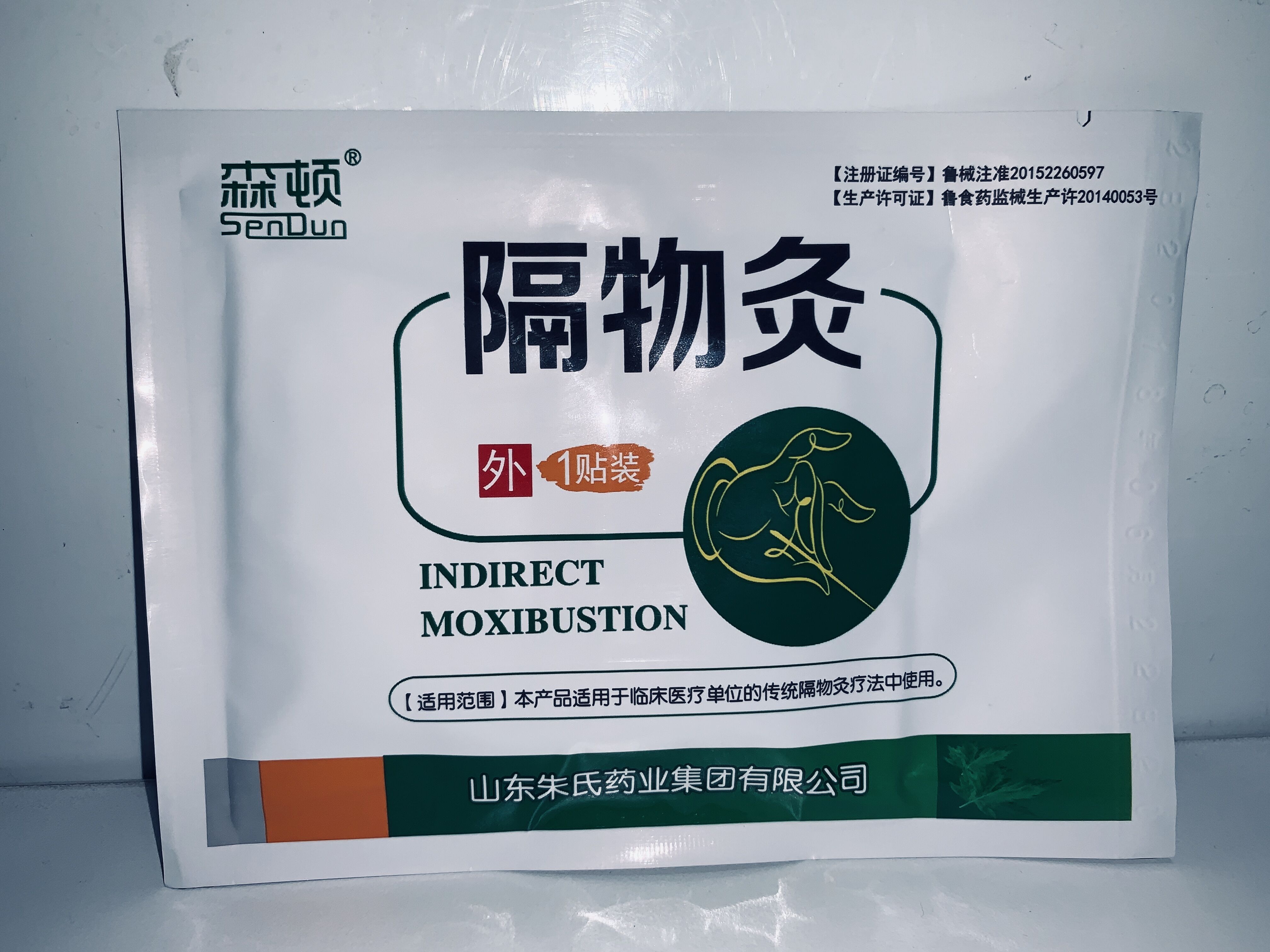 森頓隔物灸圖片/森頓隔物灸樣板圖 (3)