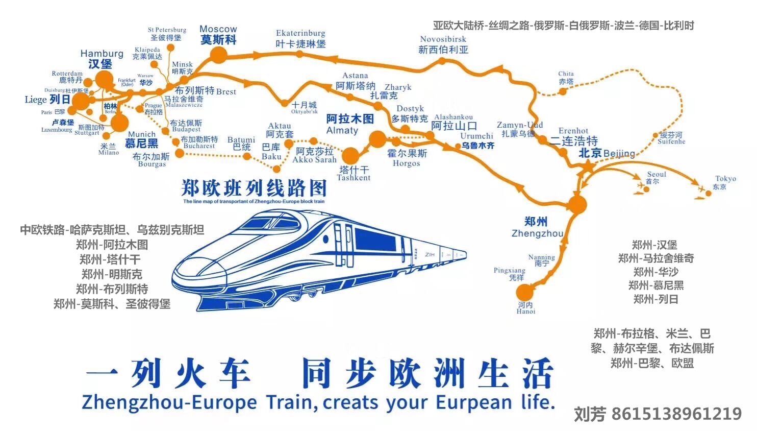 上海货物出口到比利时 belgium铁路散货铁路整柜运输