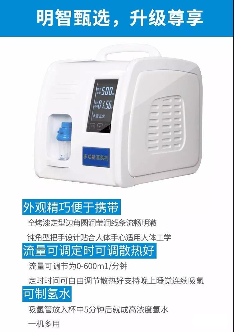 吸氫機(jī)家用款圖片/吸氫機(jī)家用款樣板圖 (1)