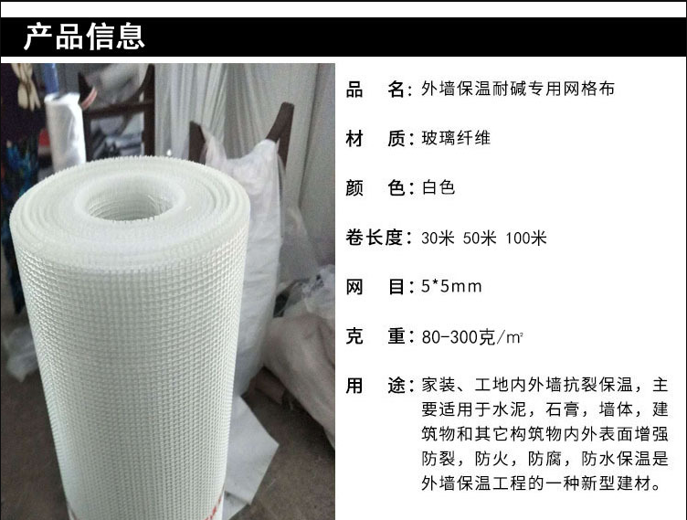 網(wǎng)格布生產(chǎn)廠家