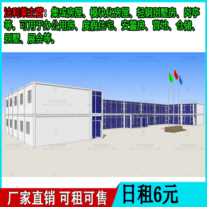 集裝箱多少錢集裝箱房生產(chǎn)廠家-定制直銷