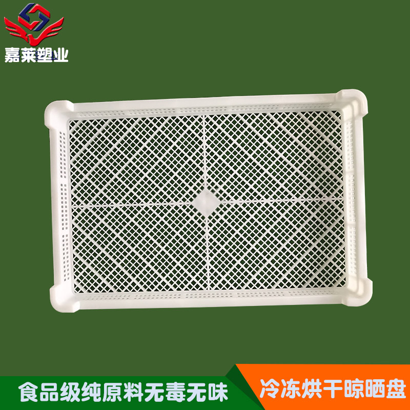 白色塑料冷凍盤圖片/白色塑料冷凍盤樣板圖 (1)
