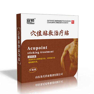穴位貼敷*貼三伏貼代加工貼牌定制招商廠家