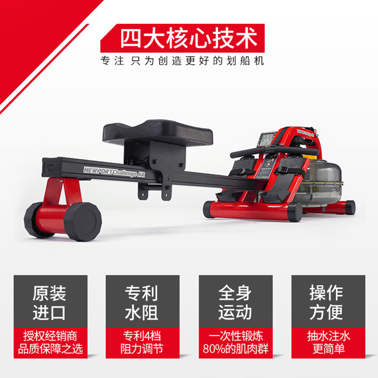 FDF劃船機NPTAR圖片/FDF劃船機NPTAR樣板圖 (3)