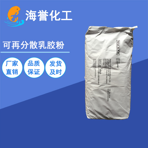 重慶廠家銷售德國瓦克柔性328膠粉
