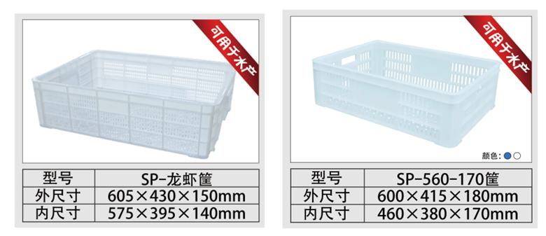葡萄塑料筐560-170筐批廠家圖片
