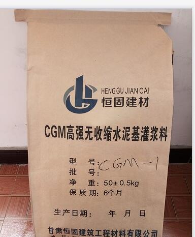 兰州灌浆料 兰州CGM-1通用型灌浆料图片