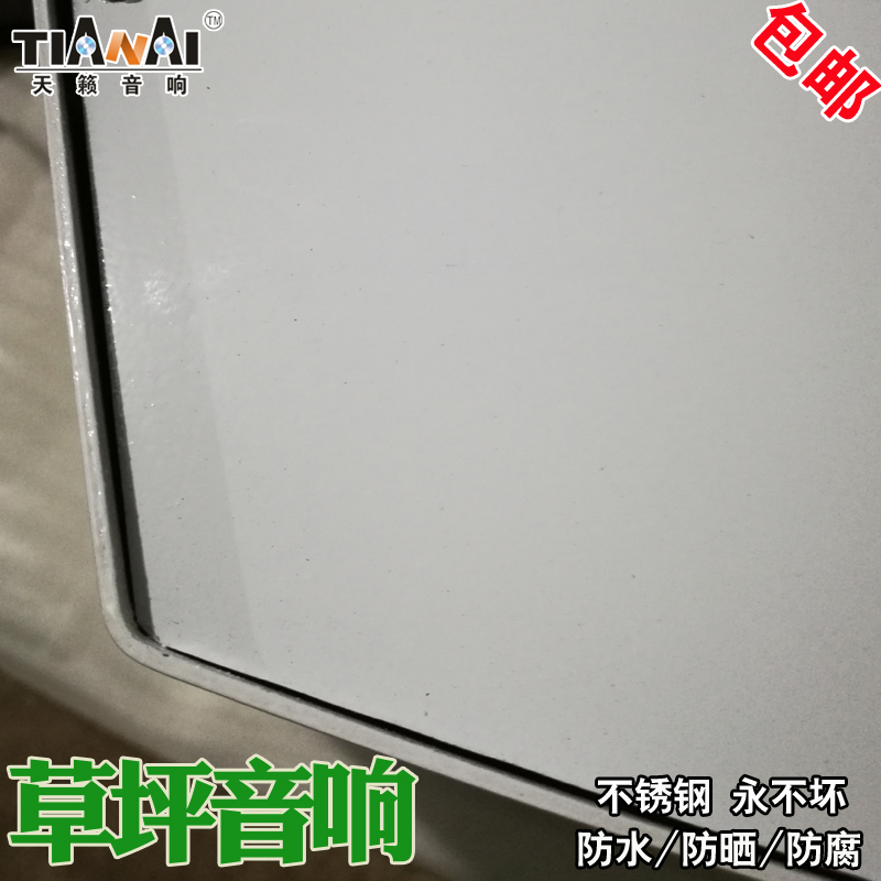 不銹鋼音響批發(fā)圖片/不銹鋼音響批發(fā)樣板圖 (4)