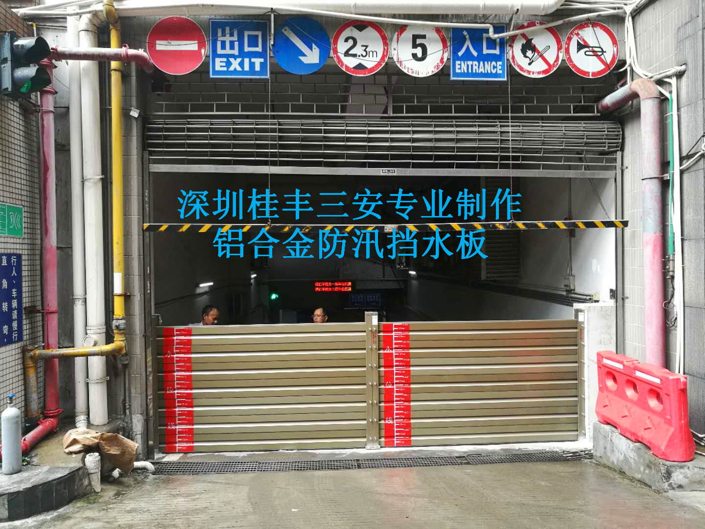 防汛擋水板防洪板圖片