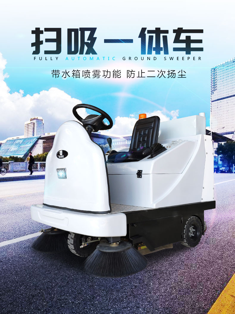 工廠車間清掃DJ1400鼎潔駕駛式掃地機(jī)直營店