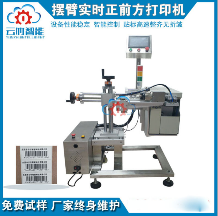 摆臂正前方实时打印贴标机在线即时打印贴标机实事打印纸箱二维码贴标机自动贴标机溯源系统图片