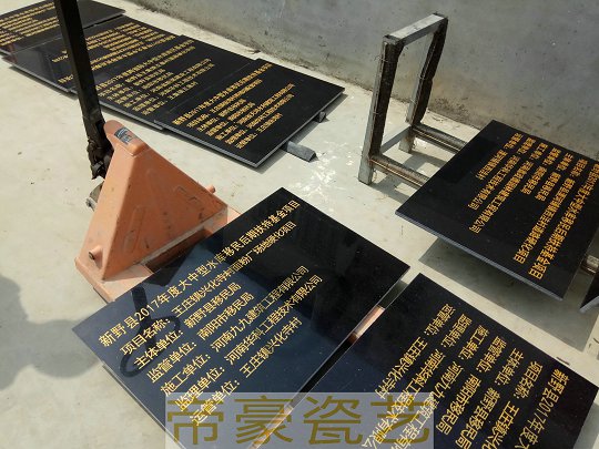 土地整理公示牌圖片