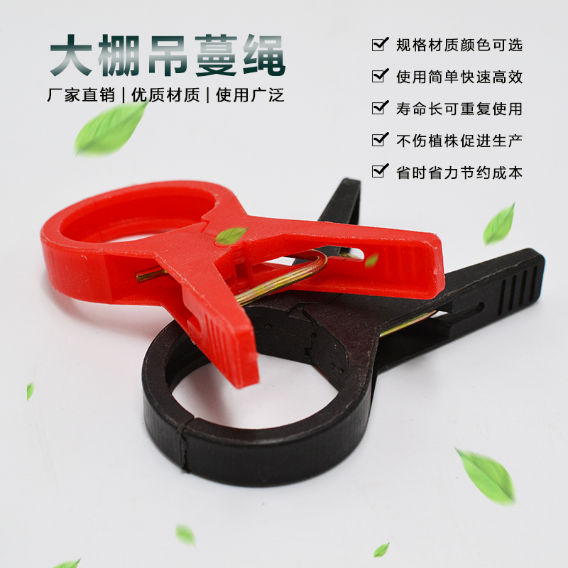 吊秧夾 落秧夾綁蔓夾吊秧夾大棚蔬圖片/吊秧夾 落秧夾綁蔓夾吊秧夾大棚蔬樣板圖 (4)