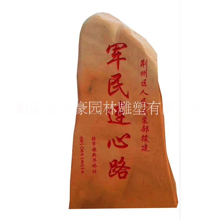 晚霞紅景觀石廠家批發(fā) 晚霞紅景觀石報價 晚霞紅假山石廠家直銷 晚霞紅景觀石直銷 景觀石多少錢一米 晚霞紅景觀石廠家批發(fā)