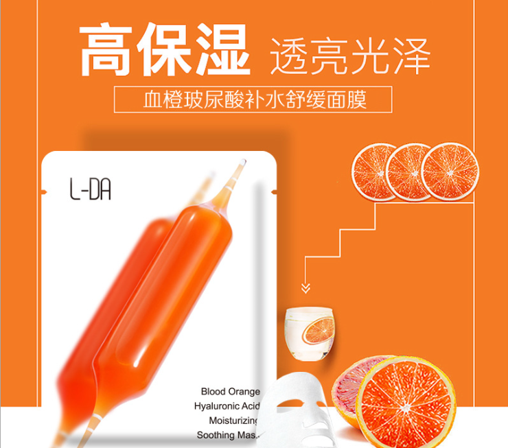 韓國血橙面膜圖片/韓國血橙面膜樣板圖 (4)