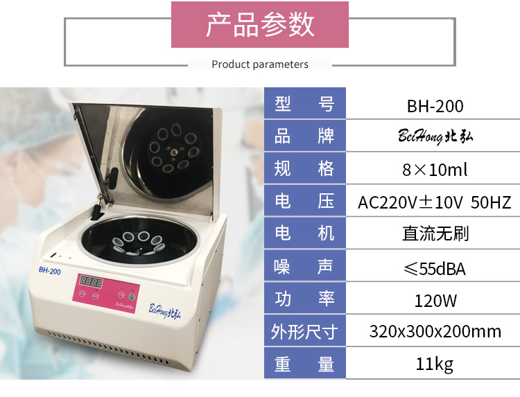 郑州市北弘CGF离心机血清分离浓缩生长厂家