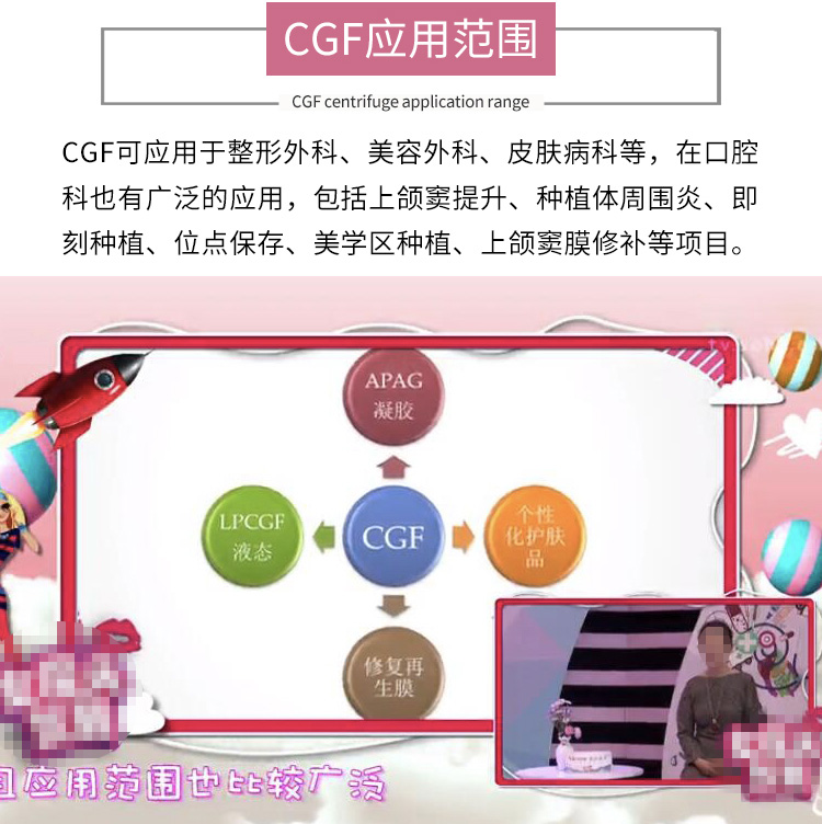 北弘CGF离心机血清分离  北弘CGF离心机血清分离浓缩生长图片