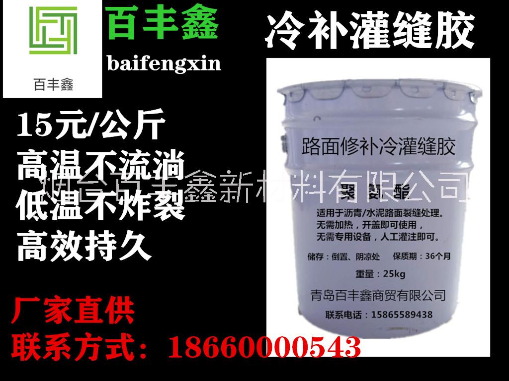 道路灌縫膠圖片