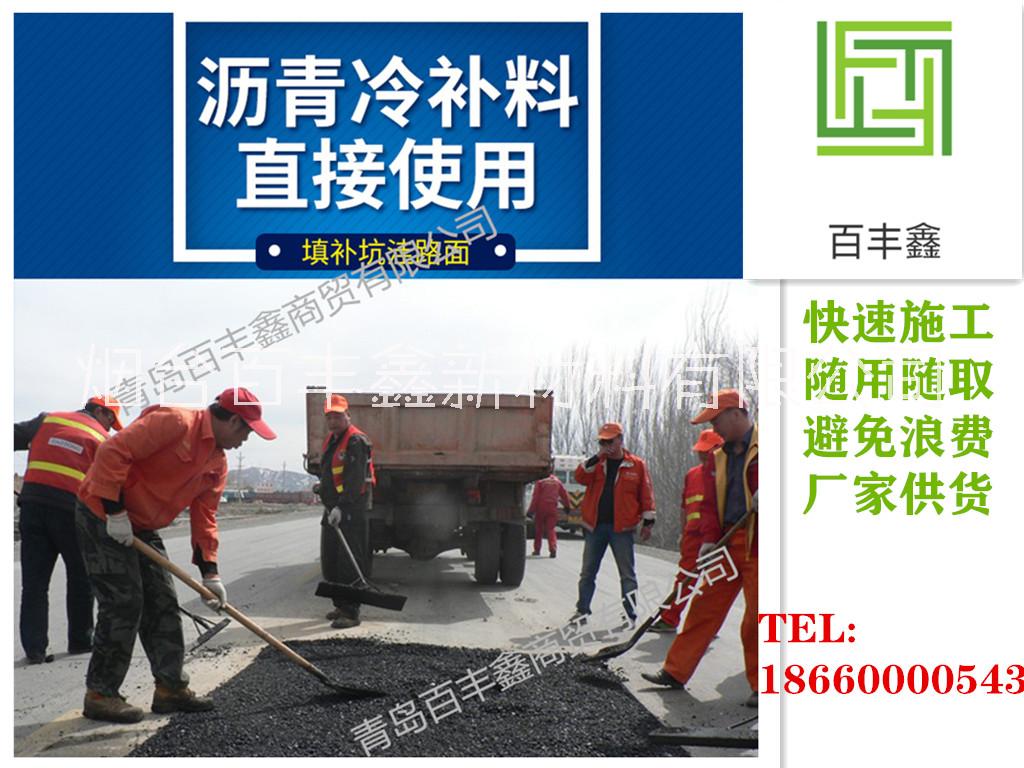 瀝青冷補(bǔ)劑圖片