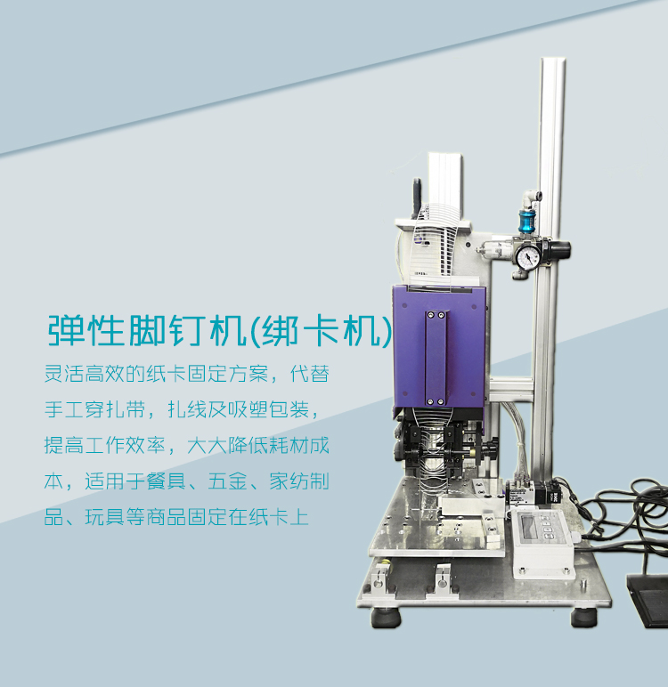 自動(dòng)綁卡機(jī)圖片/自動(dòng)綁卡機(jī)樣板圖 (3)