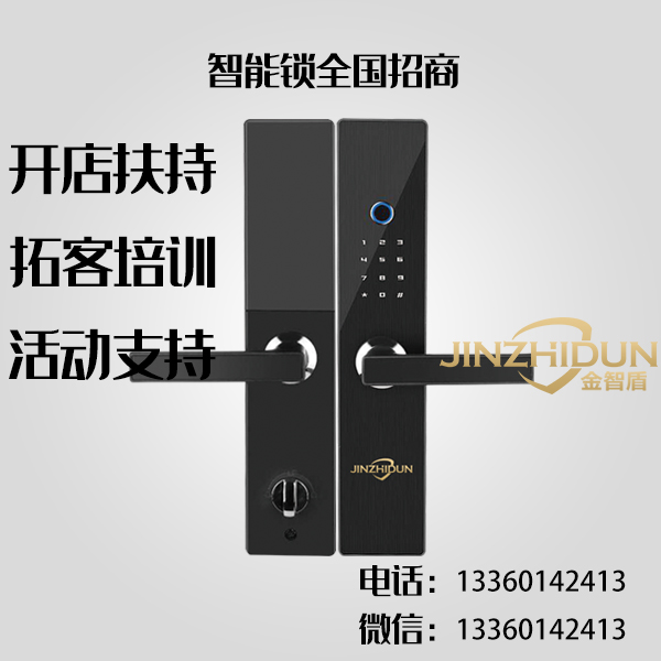 智能指紋鎖品牌廠家中山廠家