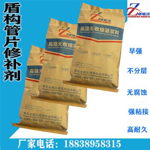 河南卓能達廠家直銷盾構(gòu)管片修補劑 地鐵隧道盾構(gòu)管片修補劑 盾構(gòu)管片修補料 廠家直銷盾構(gòu)管片修補料