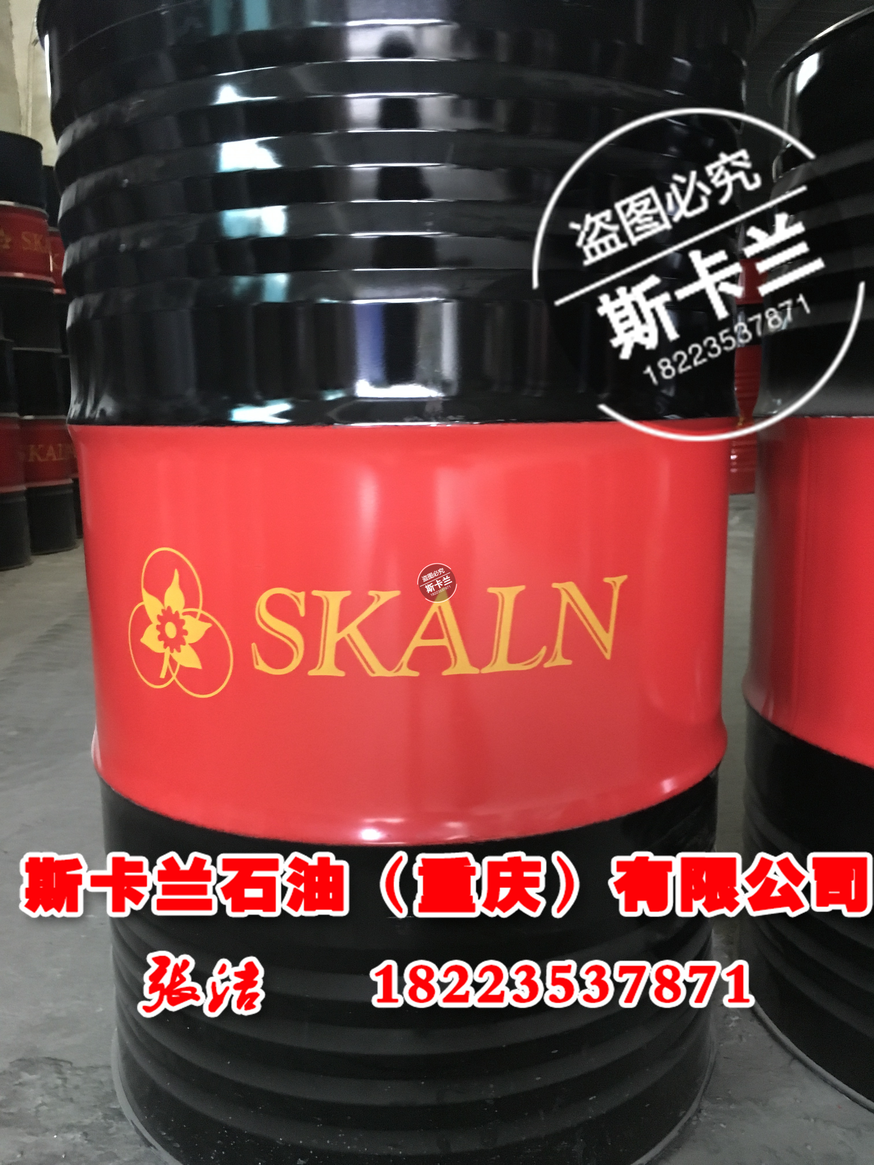 長(zhǎng)城7號(hào)主軸油銷售