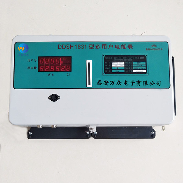 多用戶電表圖片/多用戶電表樣板圖 (2)
